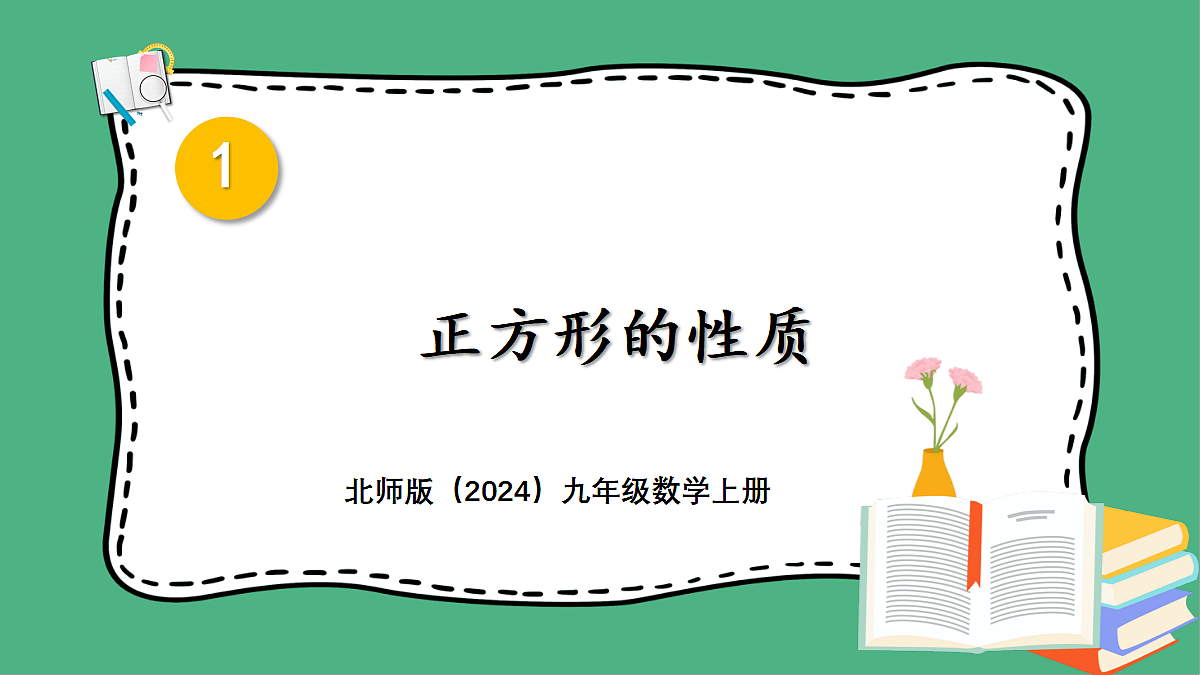 18460655第1页