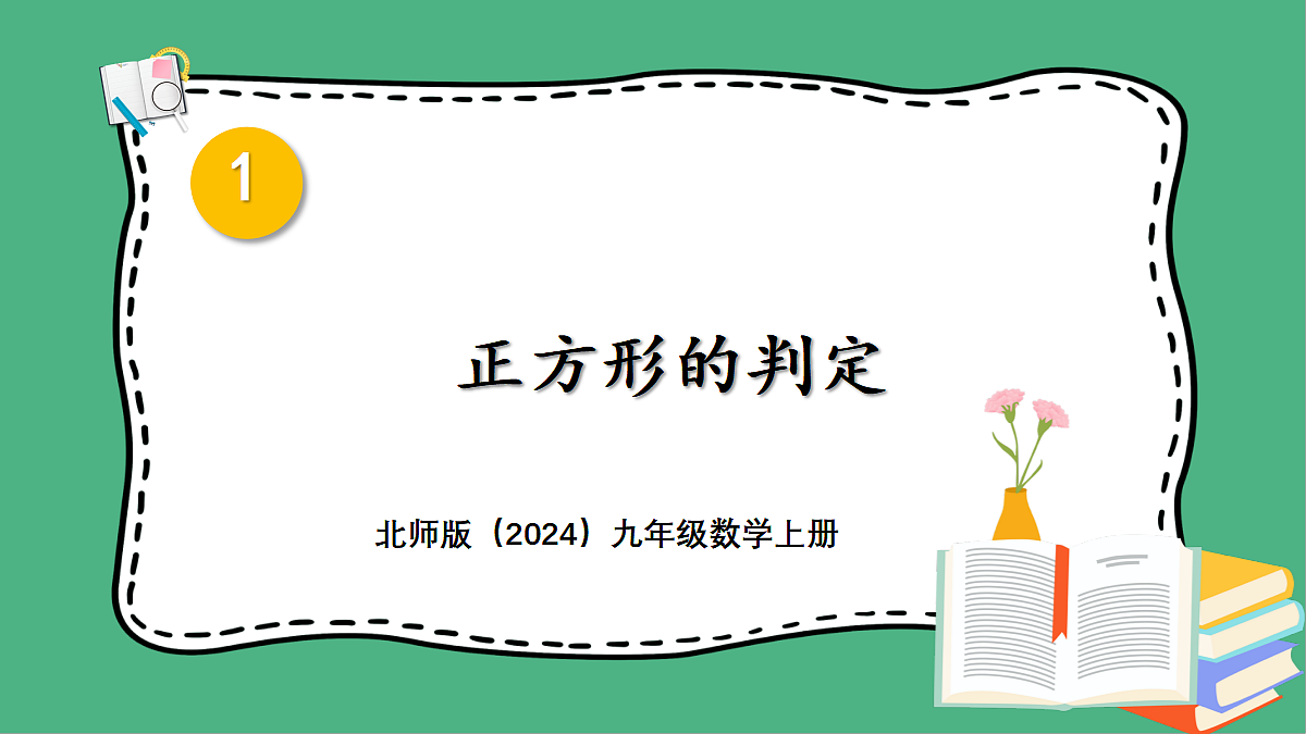 18460656第1页
