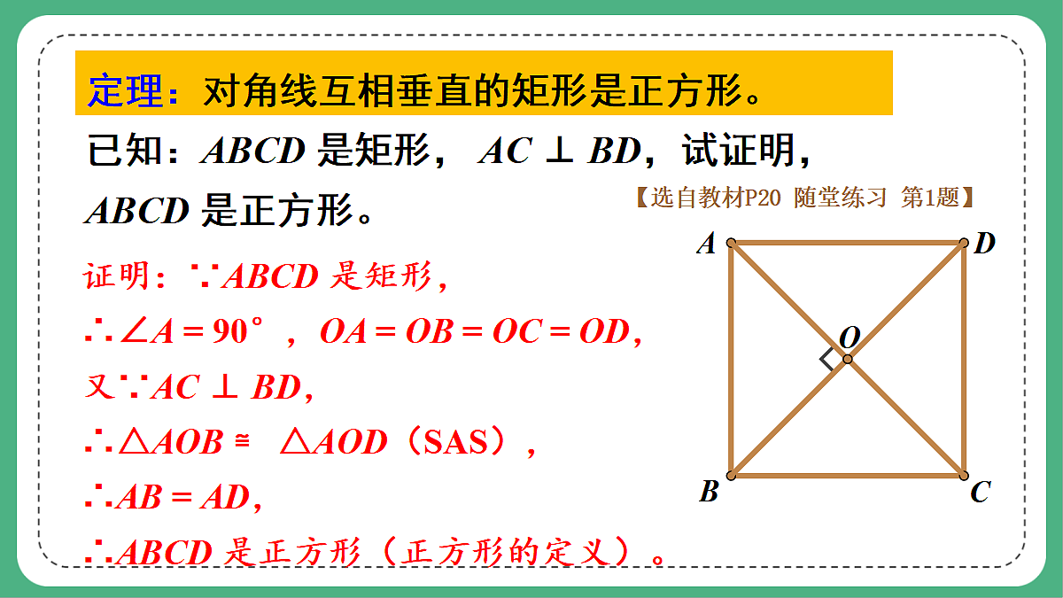 18460656第7页