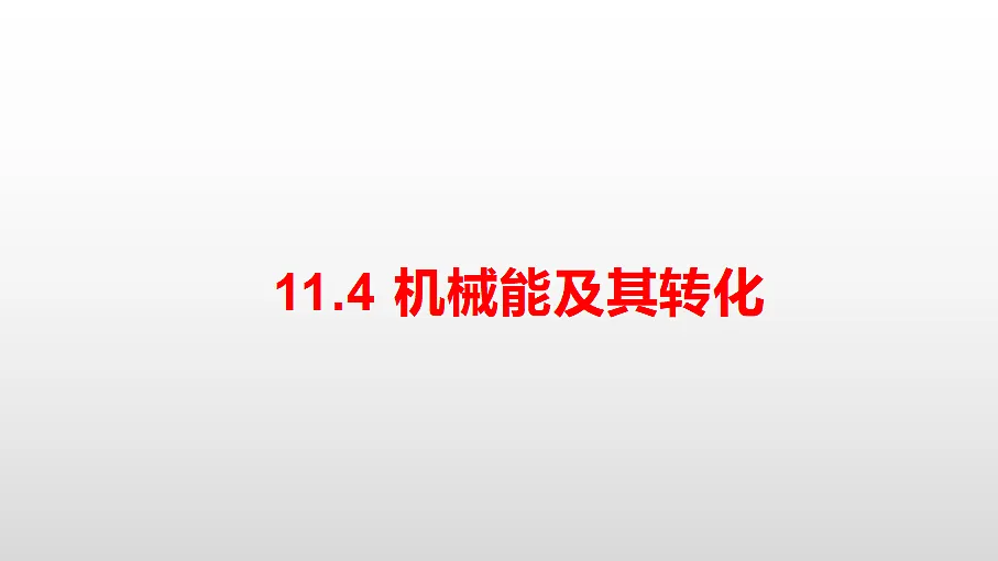 18460663第1页