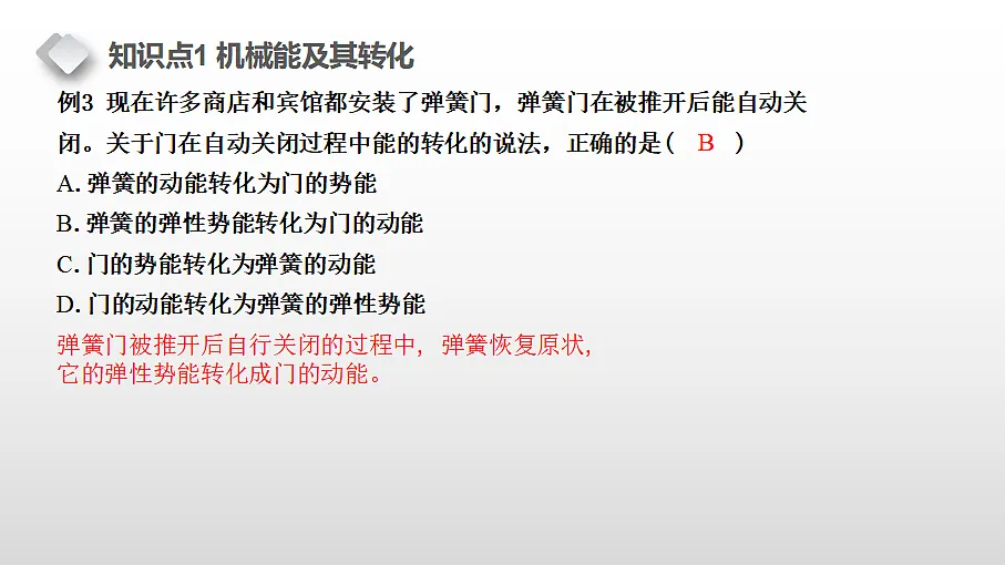 18460663第8页