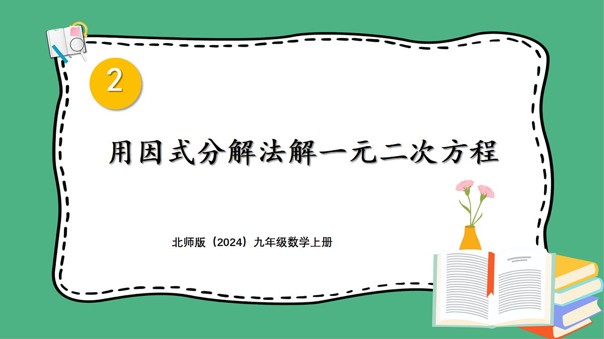 18460669第1页