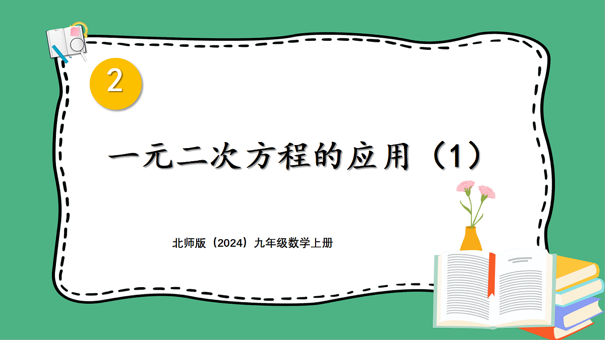 18460672第1页