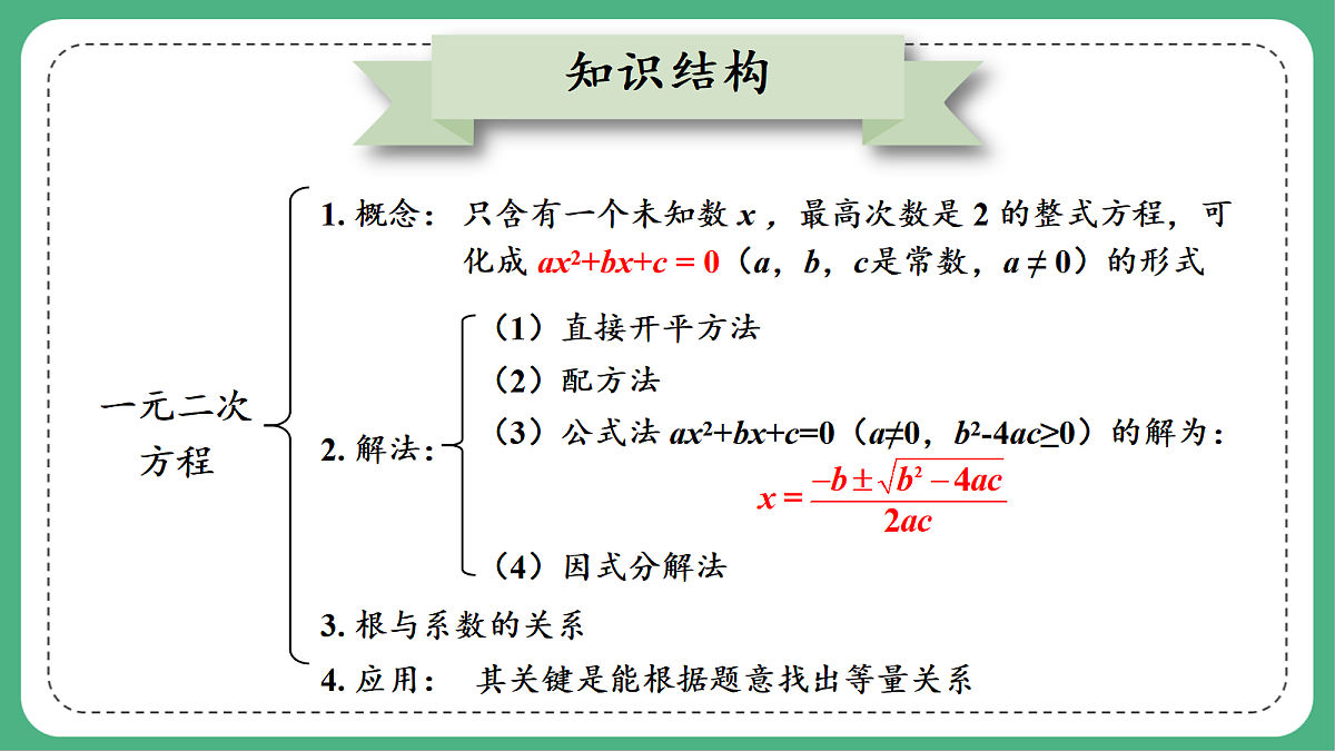 18460711第4页