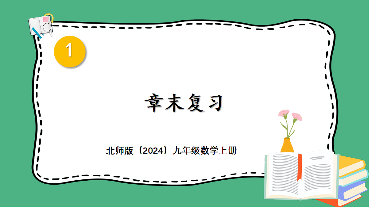 18460712第1页