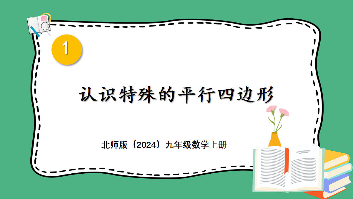 18460713第1页