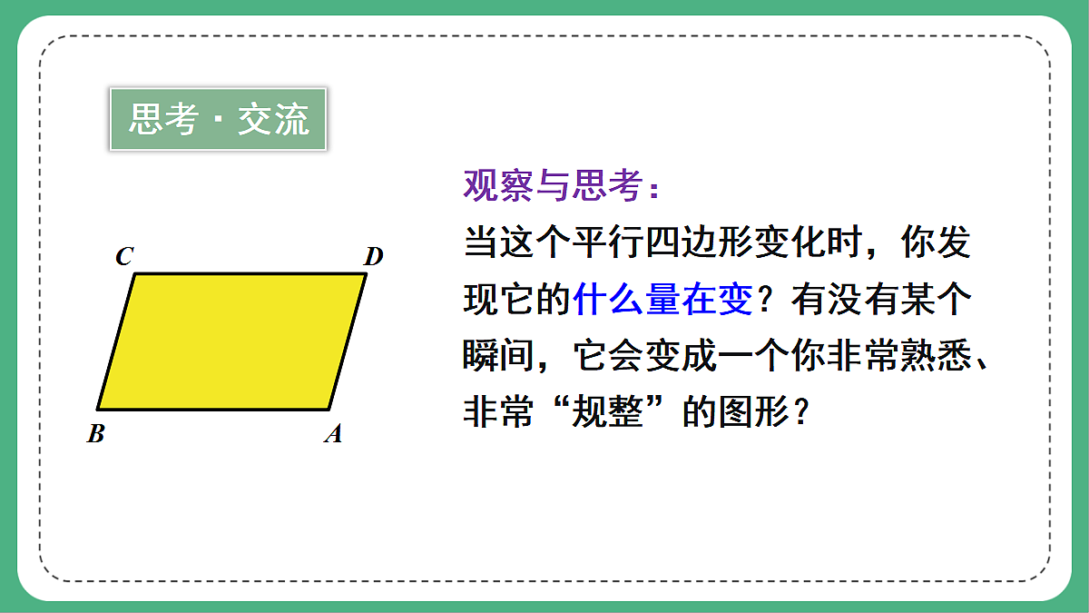 18460713第7页