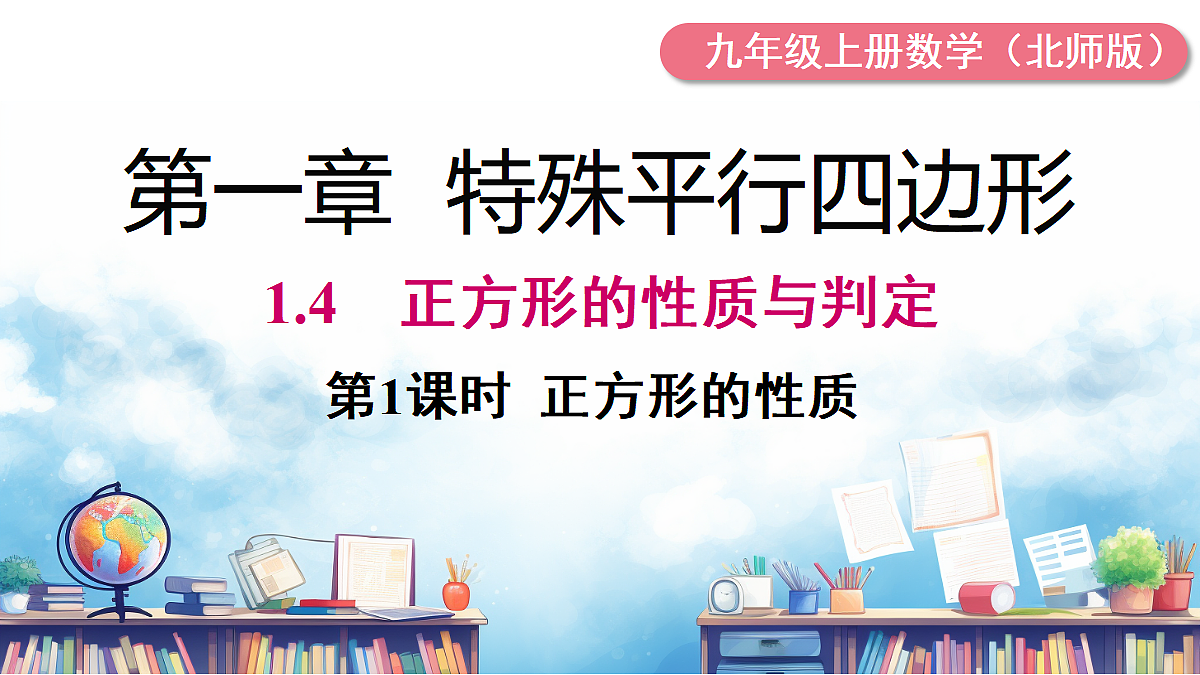18460725第1页