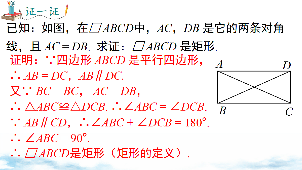 18460726第4页