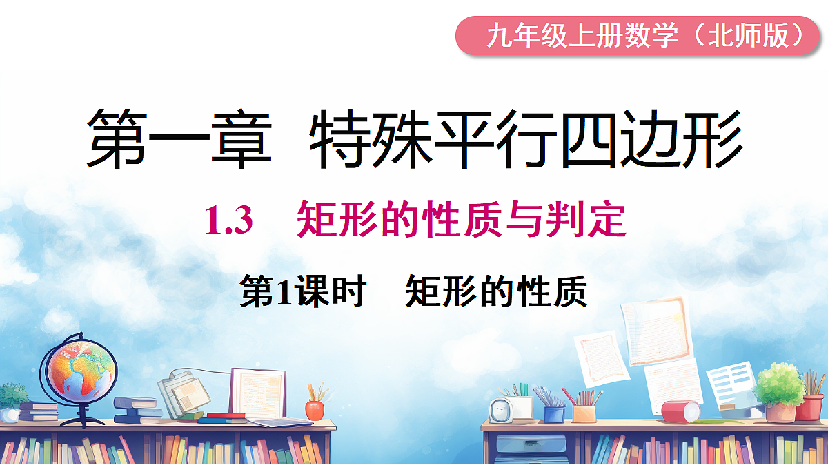 18460727第1页