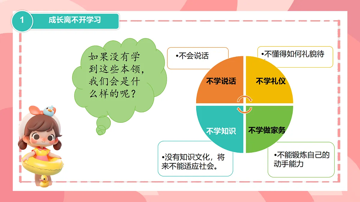 18461096第7页