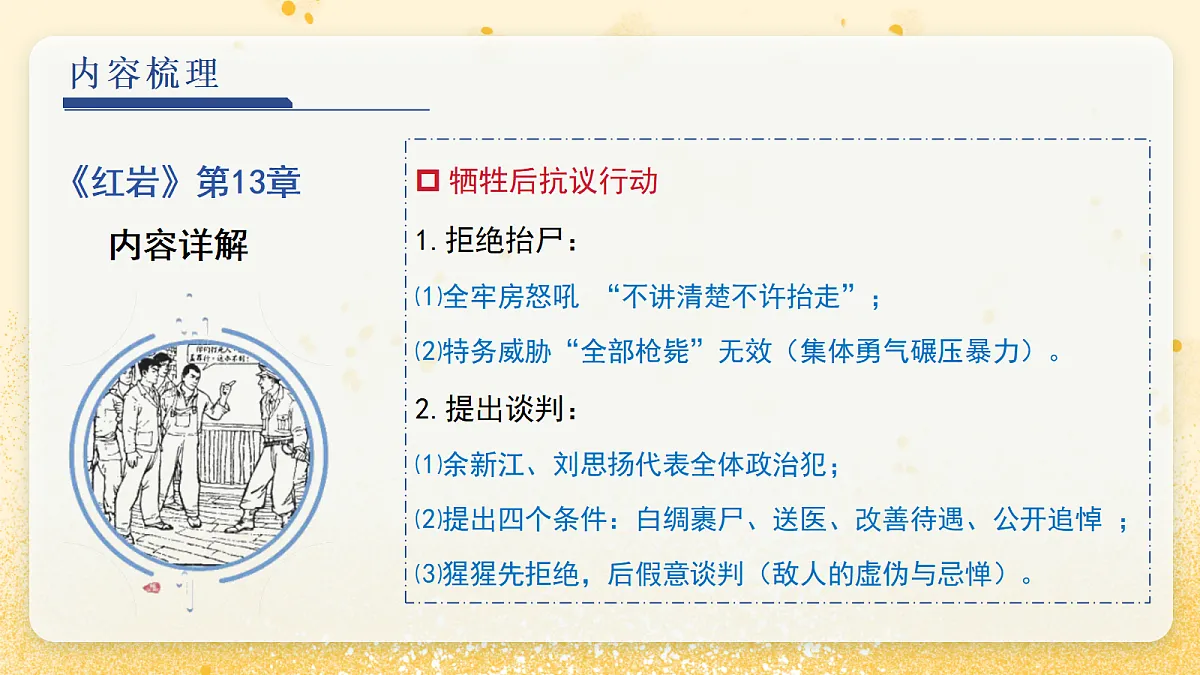 18461183第8页