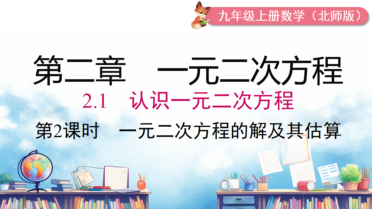 18462274第1页