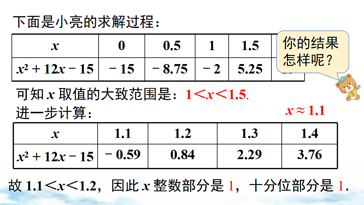 18462274第7页