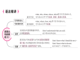 初中英语新人教版九年级上册Unit 4 单元语法小专题作业课件（放映显示答案）（2026秋）