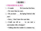 初中英语新人教版九年级上册Unit 4 单元语法小专题作业课件（放映显示答案）（2026秋）