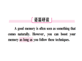 初中英语新人教版九年级上册Unit 4 单元写作小专题 如何改善记忆力作业课件（放映显示答案）（2026秋）