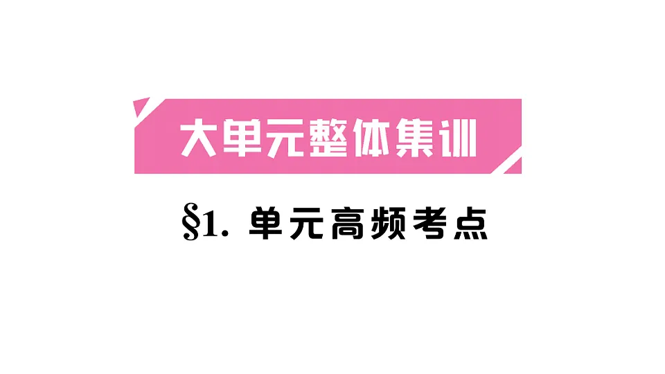 18462400第1页