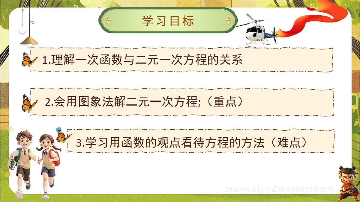 18462437第2页