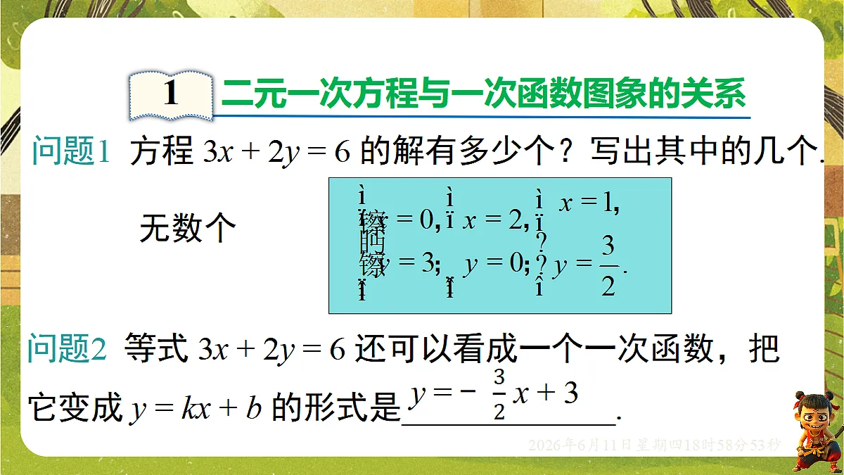 18462437第4页