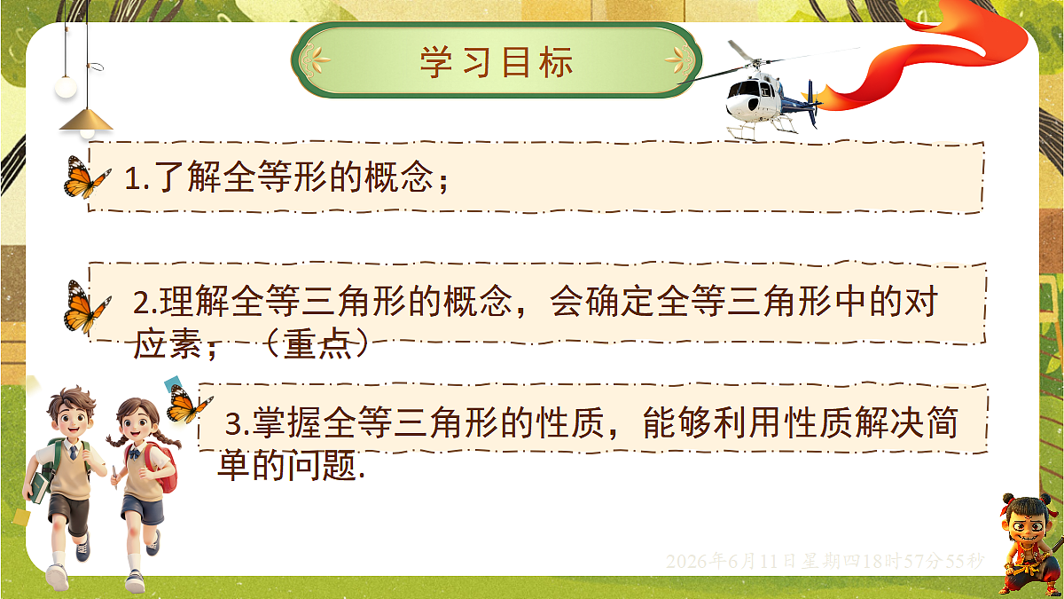 18462442第2页