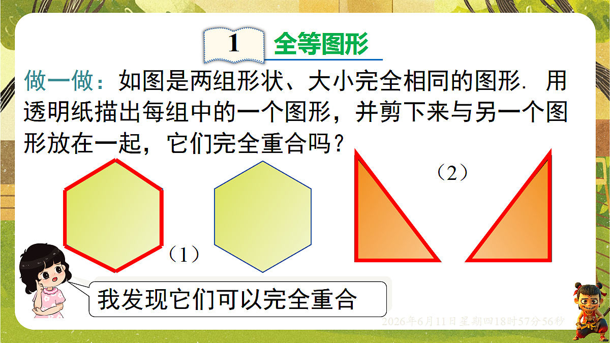 18462442第4页