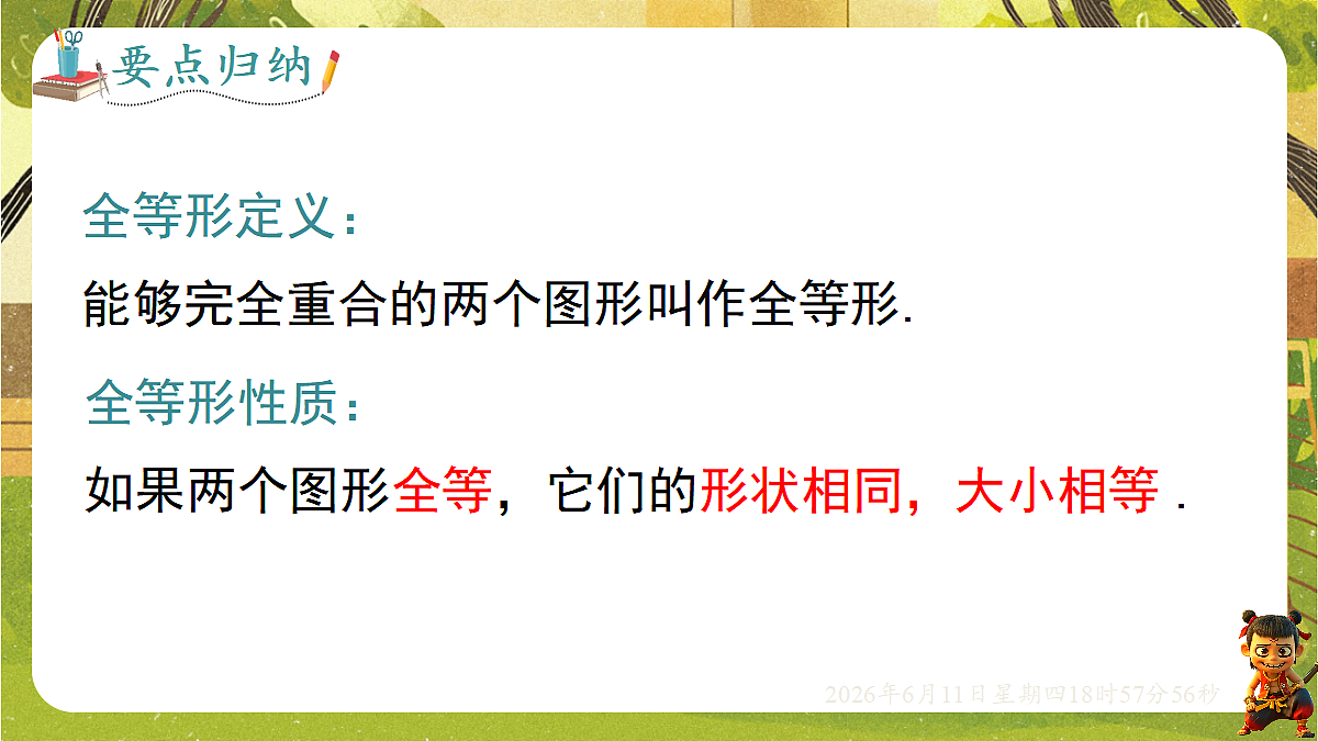 18462442第5页