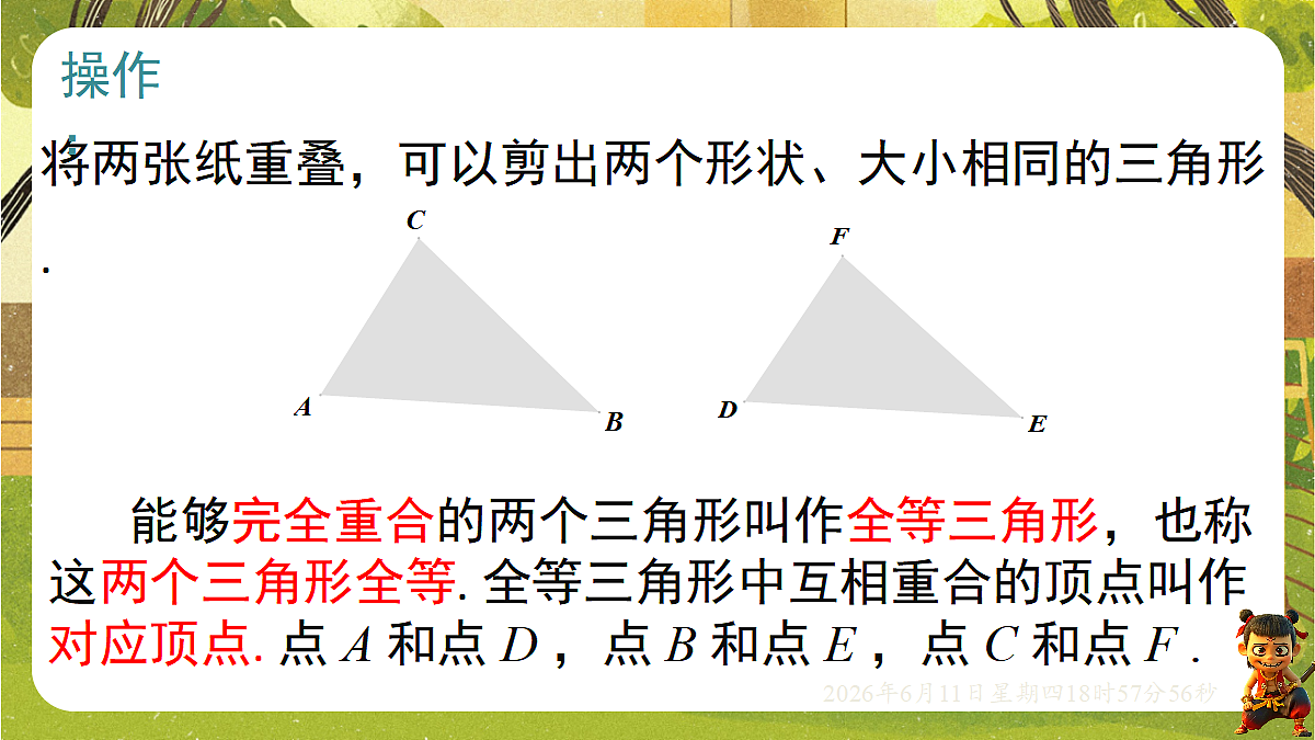 18462442第6页