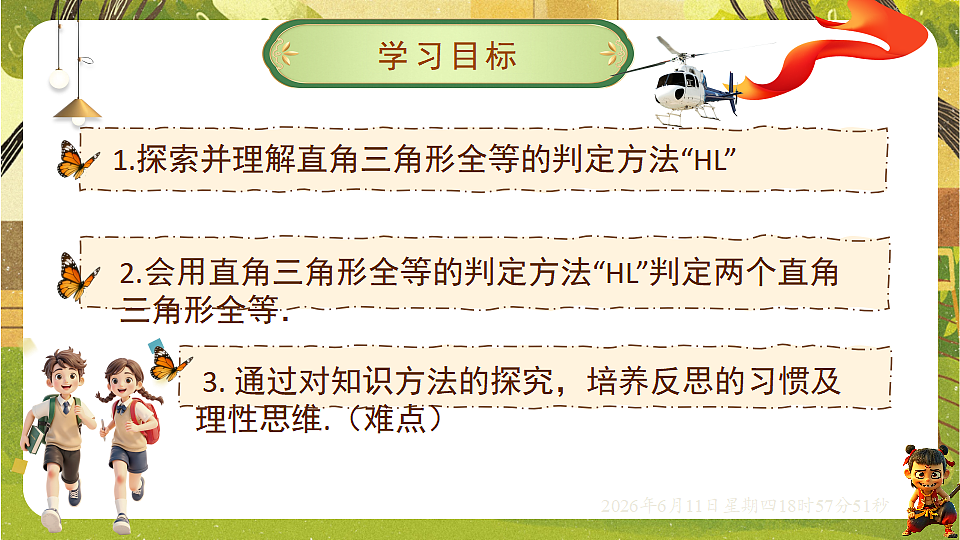 18462443第2页