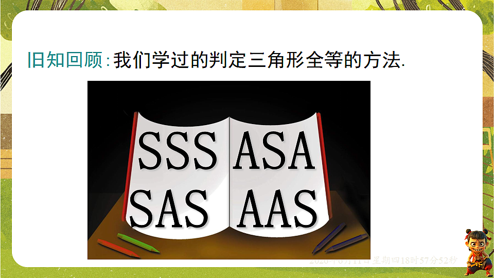 18462443第3页
