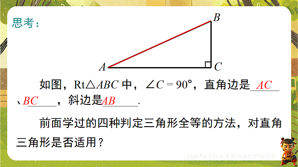 18462443第4页