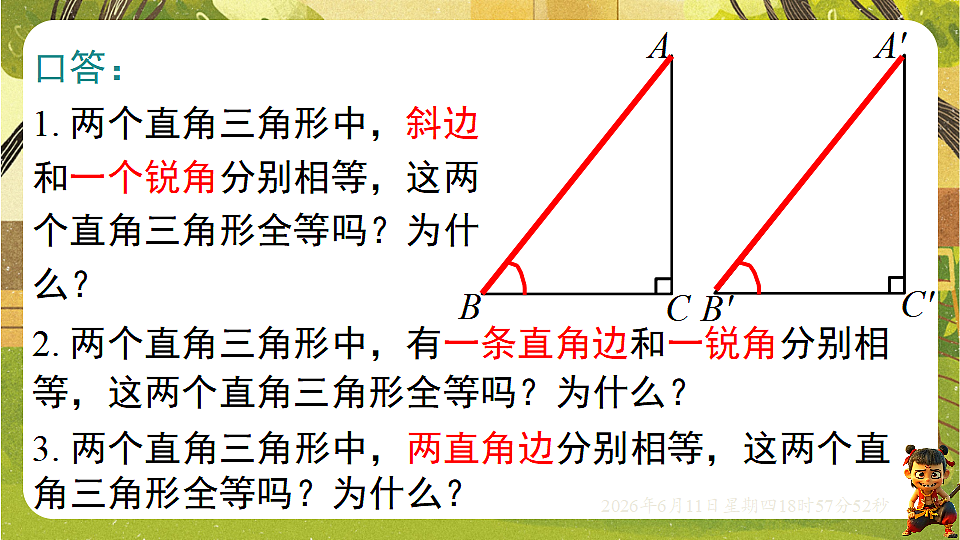 18462443第5页