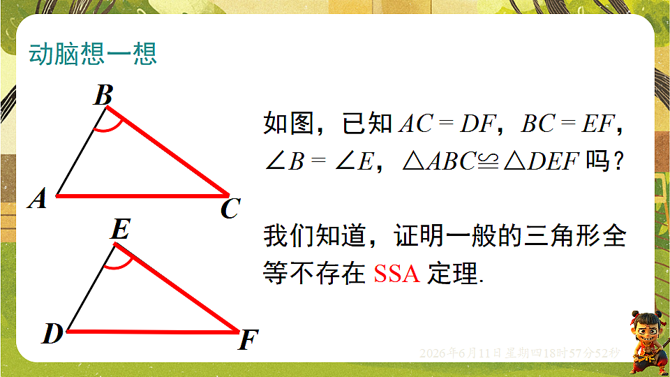 18462443第6页