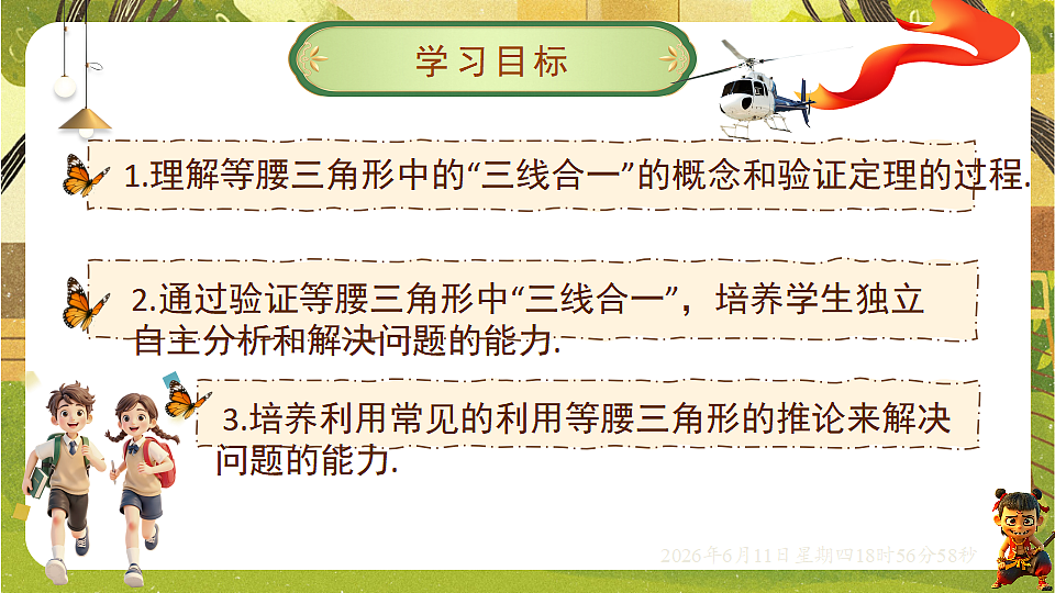 18462447第2页