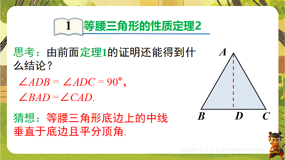 18462447第4页
