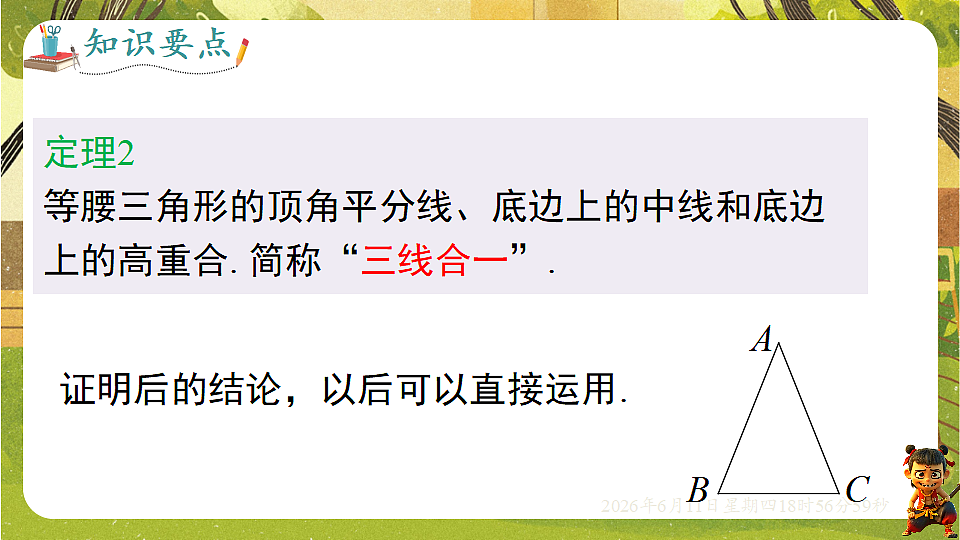 18462447第7页