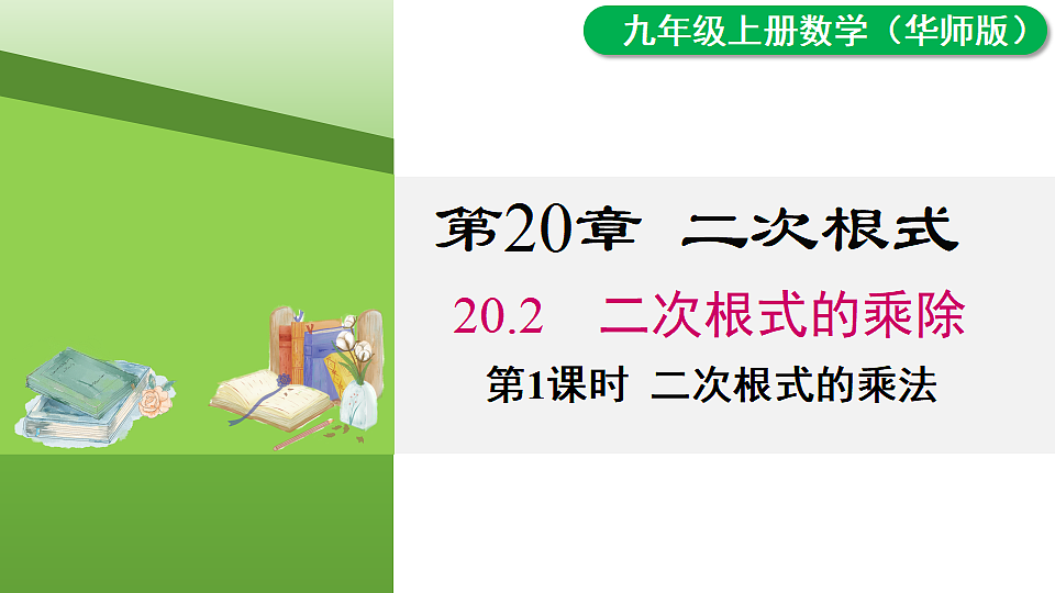 18462578第1页