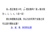 20.2 第1课时 二次根式的乘法（课件）2026-2027学年华东师大版（2024）九年级数学上册