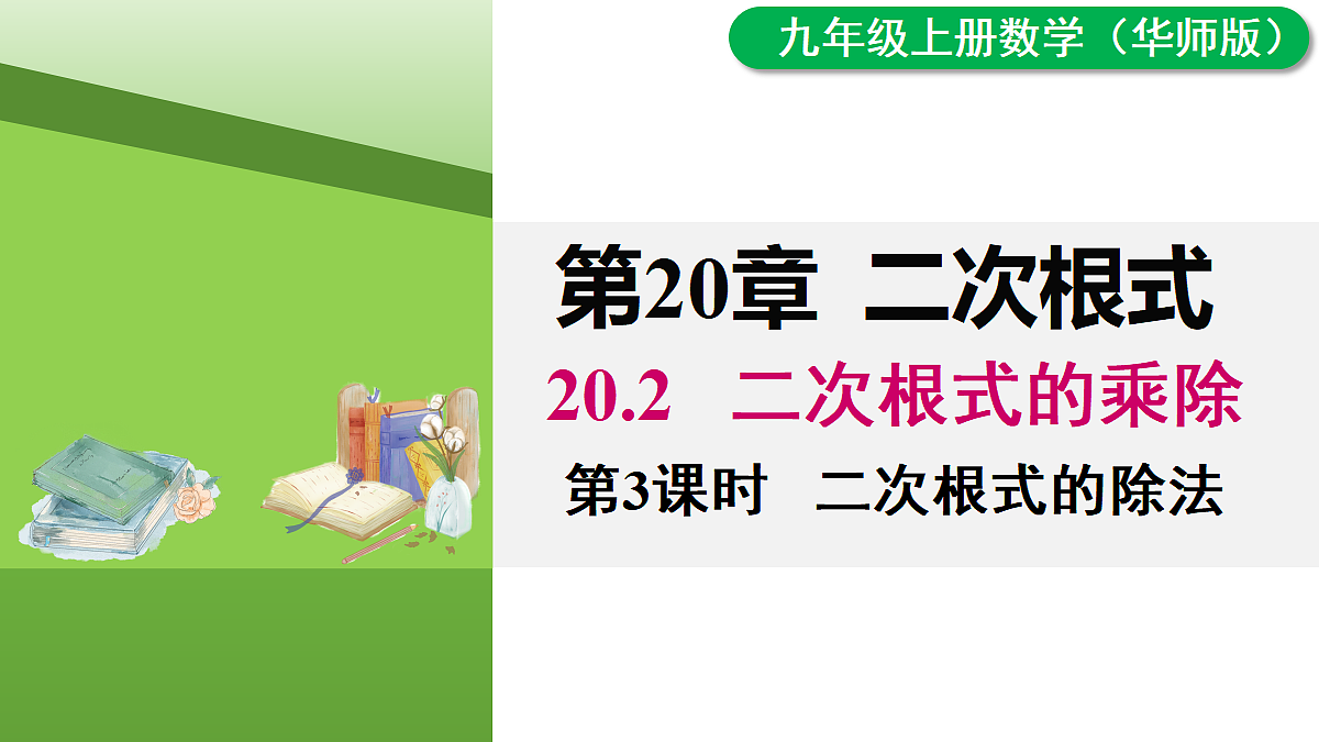 18462580第1页
