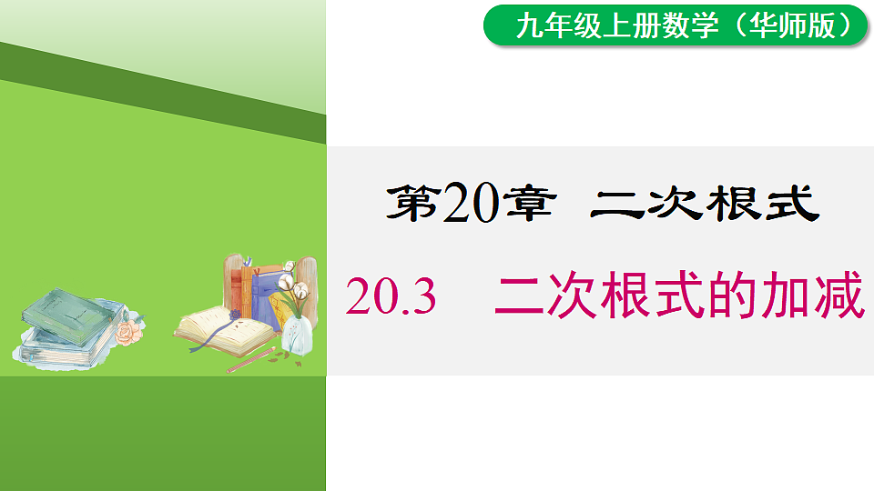 18462581第1页