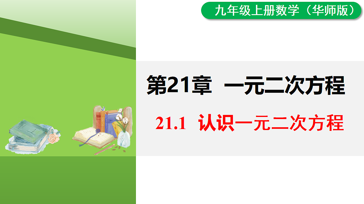 18462582第1页
