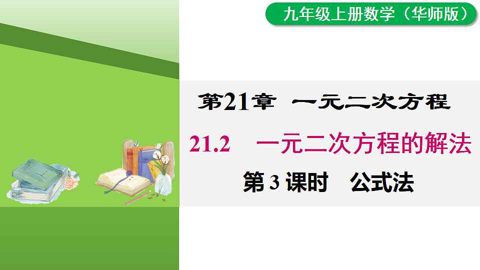 18462585第1页