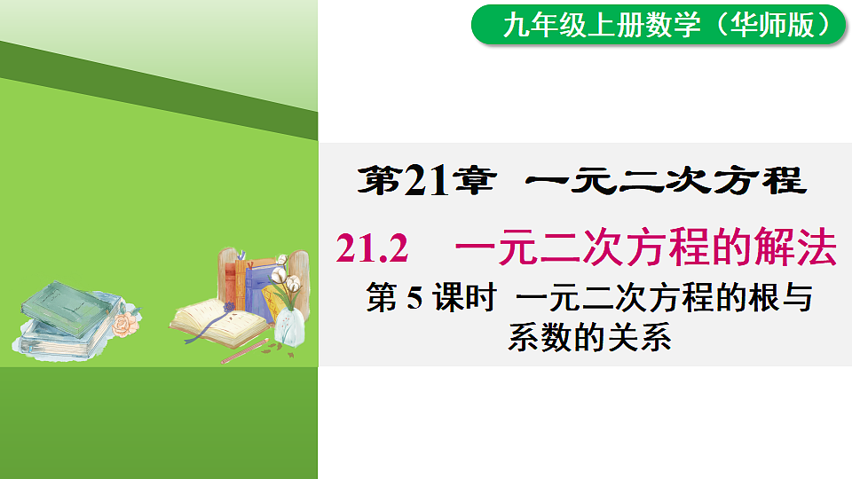 18462587第1页