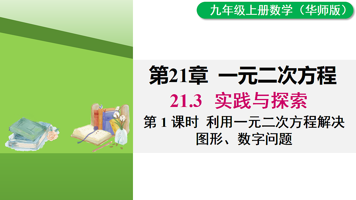 18463075第1页