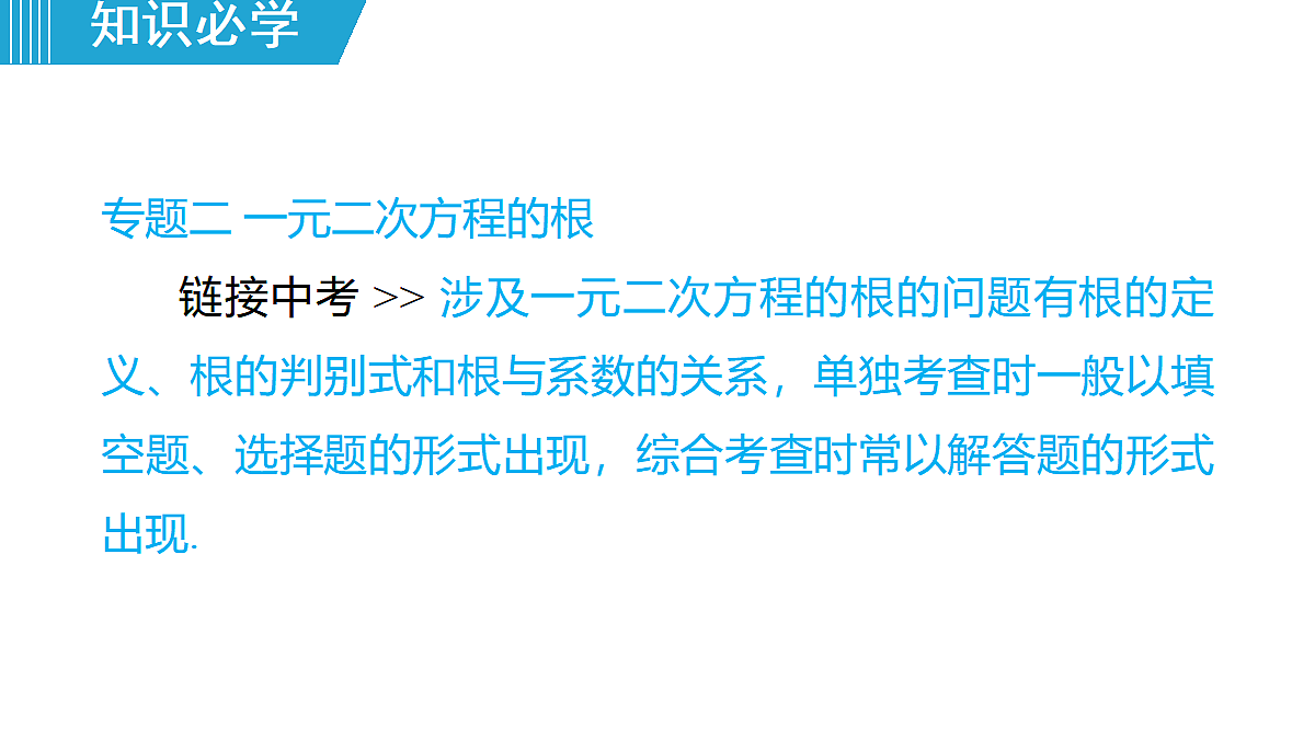 18463078第8页