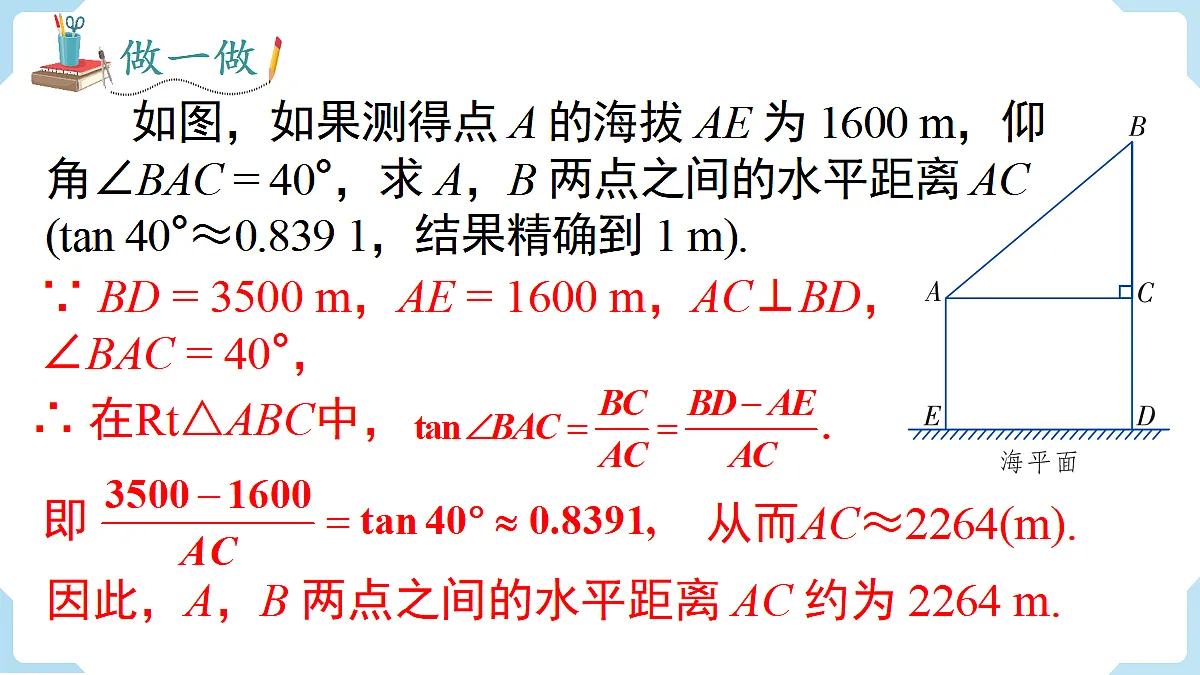 18463082第5页