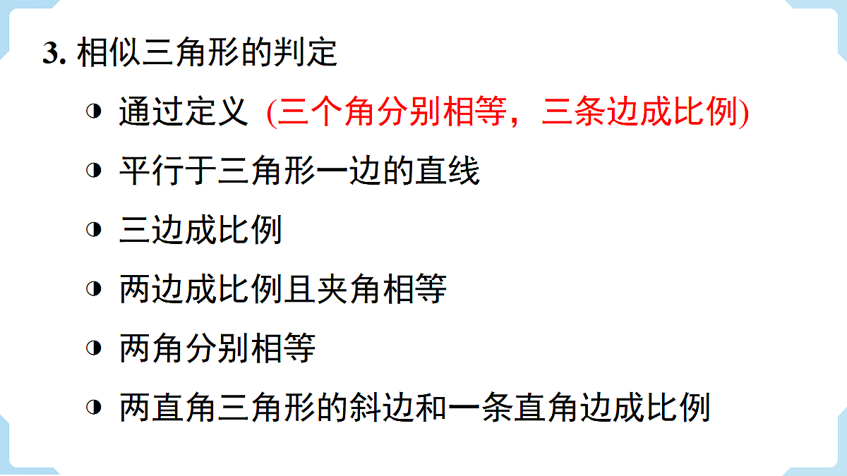 18463085第6页
