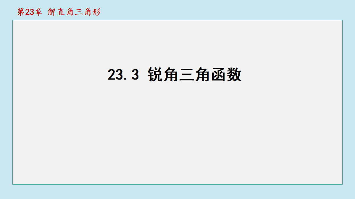 18463117第1页