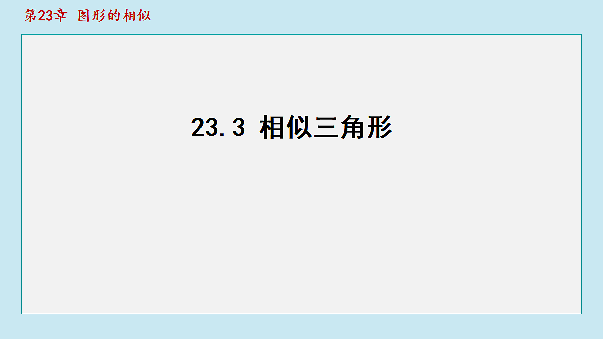 18463119第1页