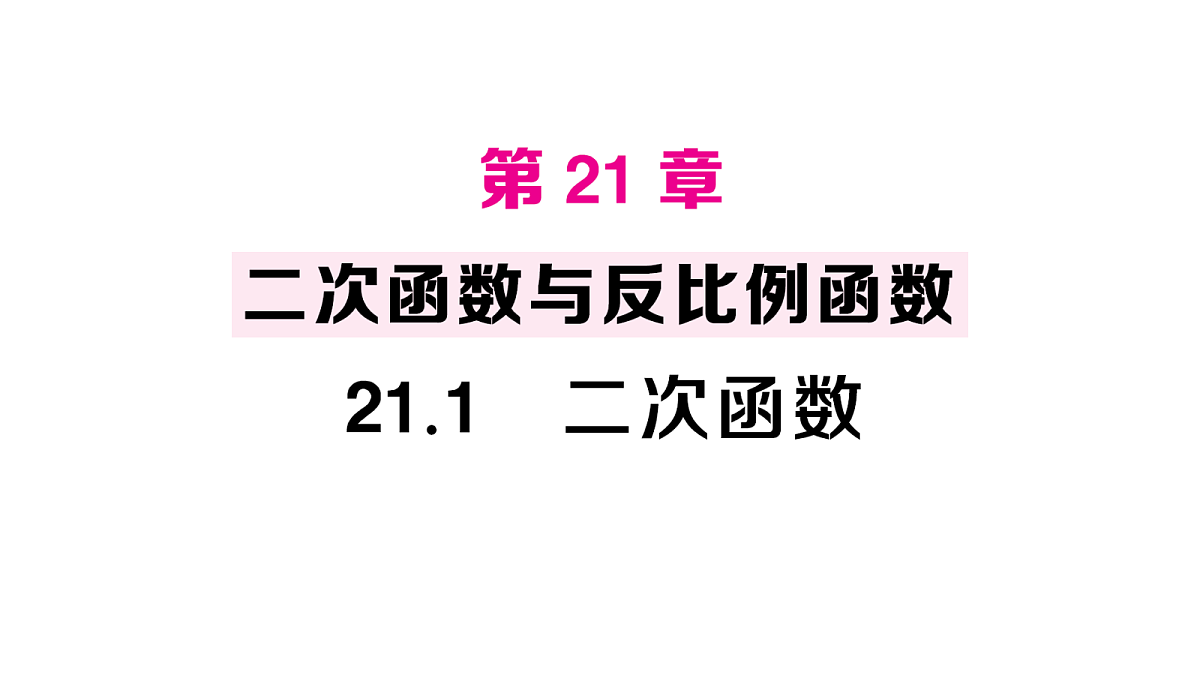 18463158第1页